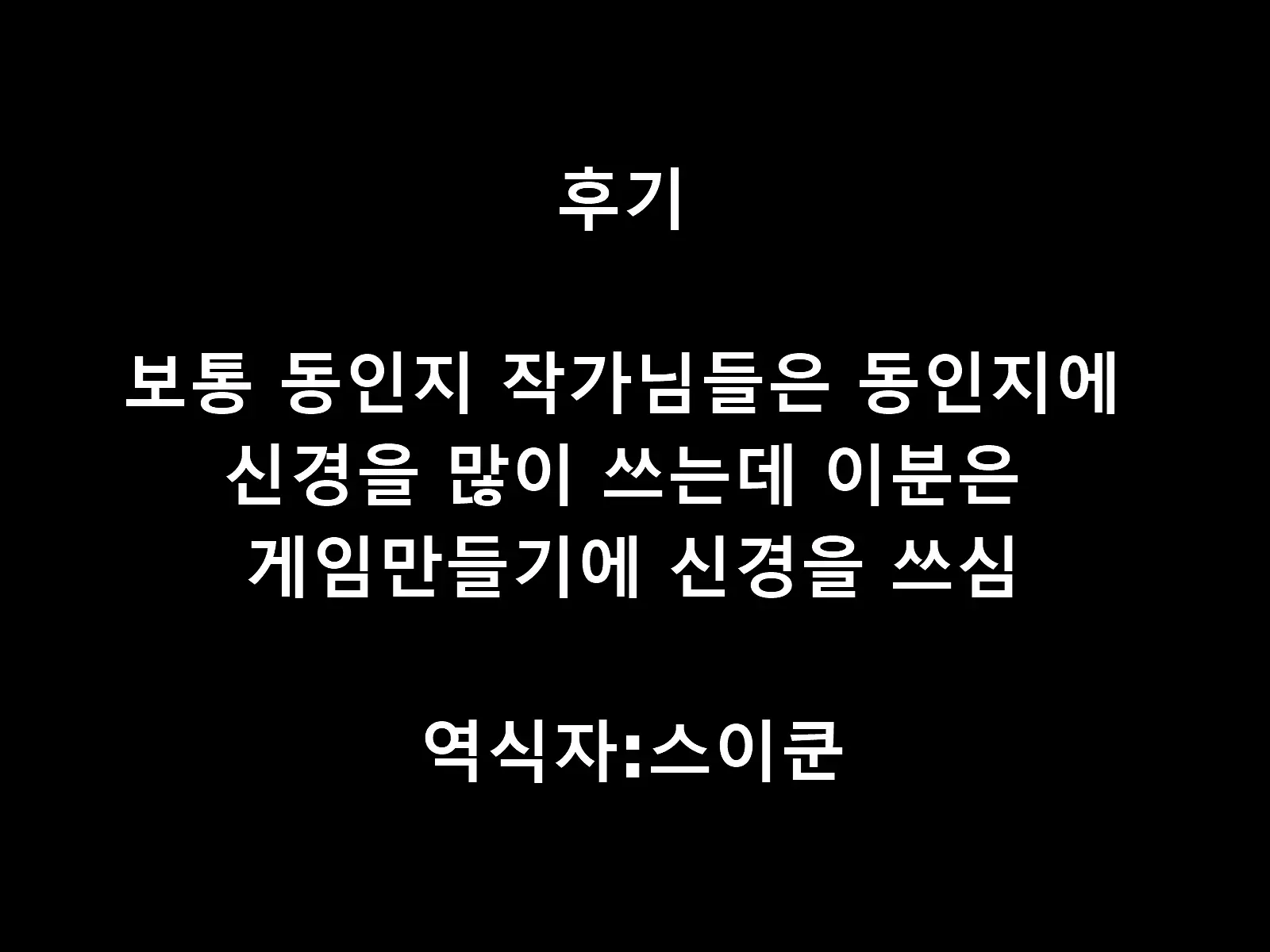 Chuuzuri Paizuri | 허공에 매달린 파이즈리